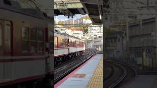 神戸電鉄長田駅　2000系急行&1000系普通