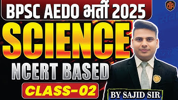 BPSC AEDO Vacancy 2025 | BPSC AEDO Biology Class | Biology by Sajid Sir #aedo