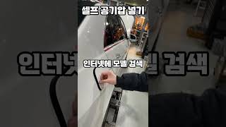 셀프로 타이어 공기압 넣기   #수입차정비 #nhc모터…