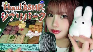 ASMR Ghibli Park Haul To Help You Fall Asleep🌱(soft spoken)