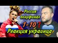 Manizha - Russian Woman - LIVE - Russia 🇷🇺 - First Semi-Final - Eurovision 2021: КТО ЕСТ МЛАДЕНЕВ?