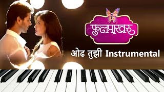 Odh Tujhi | Phulpakharu | Instrumental On Keyboard