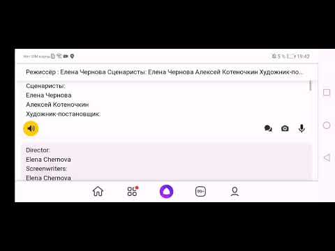 Режиссёр Елёна Чернова Сценаристы Елена Чернова Алексей Котёночкин