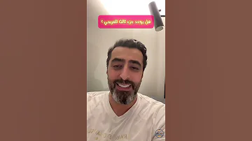هل يوجد جزء ثالث لمسلسل العربجي 