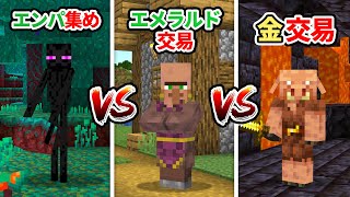 結局エンドラ討伐ってどれでやるのが一番早いの？【マイクラ】