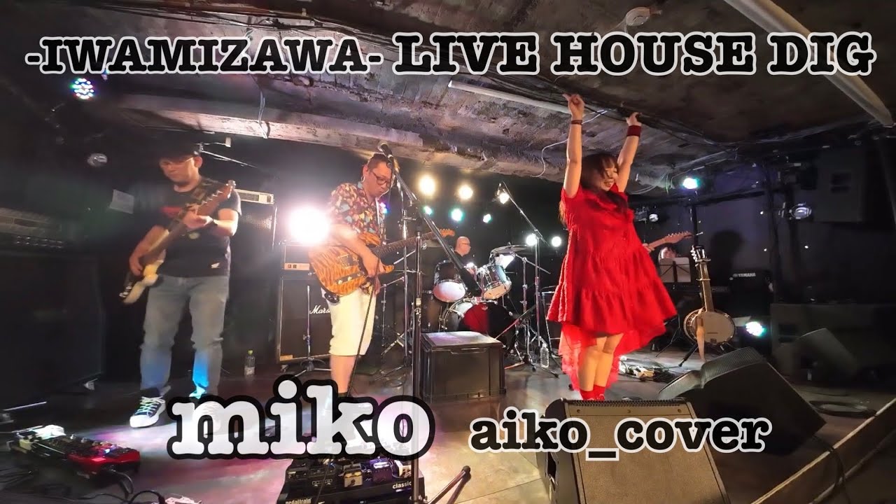 MIKOさま専用です。よろしくお願いします miko】COPY de ENJOY!【aiko_cover】 - YouTube