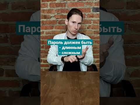 Как создать надёжный