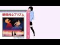 ミカヅキBIGWAVE - Emotional Prism 感情的なプリズム