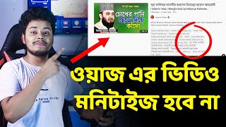 How to enable monetize on waz video। Youtube tips screenshot 2