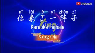 Youve Been Here For A While Ni Lai Le Yi Zhen Zi Female  Mandarin Karaoke No Vocal