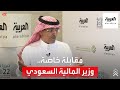 نشرة الرابعة | لقاء خاص مع وزير المالية السعودي عن ميزانية 2022