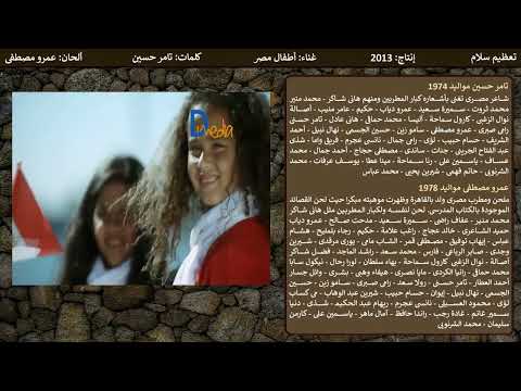 تعظيم سلام