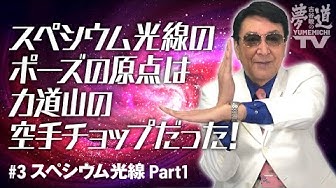 スペシウム光線 Youtube