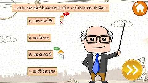 วิธีการใส่ Trigger ในโปรแกรม PowerPoint