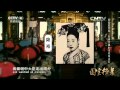 20150528 国宝档案  探秘紫禁城——长春宫里的末代皇太后