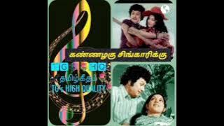 Kannazhagu Singarikku || Meenava Nanban