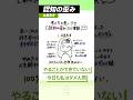 不安になるかもしれませんが完全じゃなくて大丈夫。#心理学 #精神 #白黒思考 #認知の歪み