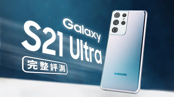 「邦尼評測」均衡強大再進化！Galaxy S21 Ultra 5G 開箱評測（對比 S20 Ultra 日夜拍 相機實測 電力續航 遊戲效能 Snapdragon 888 溫度實測 S21 值不值得買 - 天天要聞