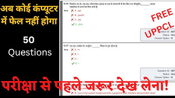 UPPCL Executive Assistant  Previous Year 50 computer Questions #uppclexecutiveassistant