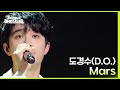 도경수(D.O.) - Mars [더 시즌즈-지코의 아티스트] | KBS 240510 방송