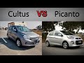 Kia Picanto 2020 VS Suzuki Cultus 2020 Owners Review and Price in Pakistan