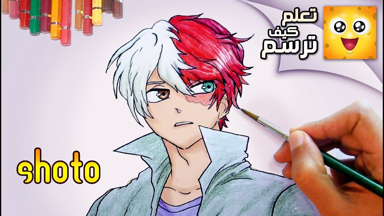 كيف ترسم تودوروكي شوت How To Draw Shoto Todoroki Youtube