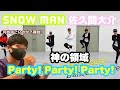 【佐久間大介】Snow Man「Praty! Party! Party!」ダンス解説！！神の領域のダンスを体感【世界大会出場ダンサーと観るSnow Man】