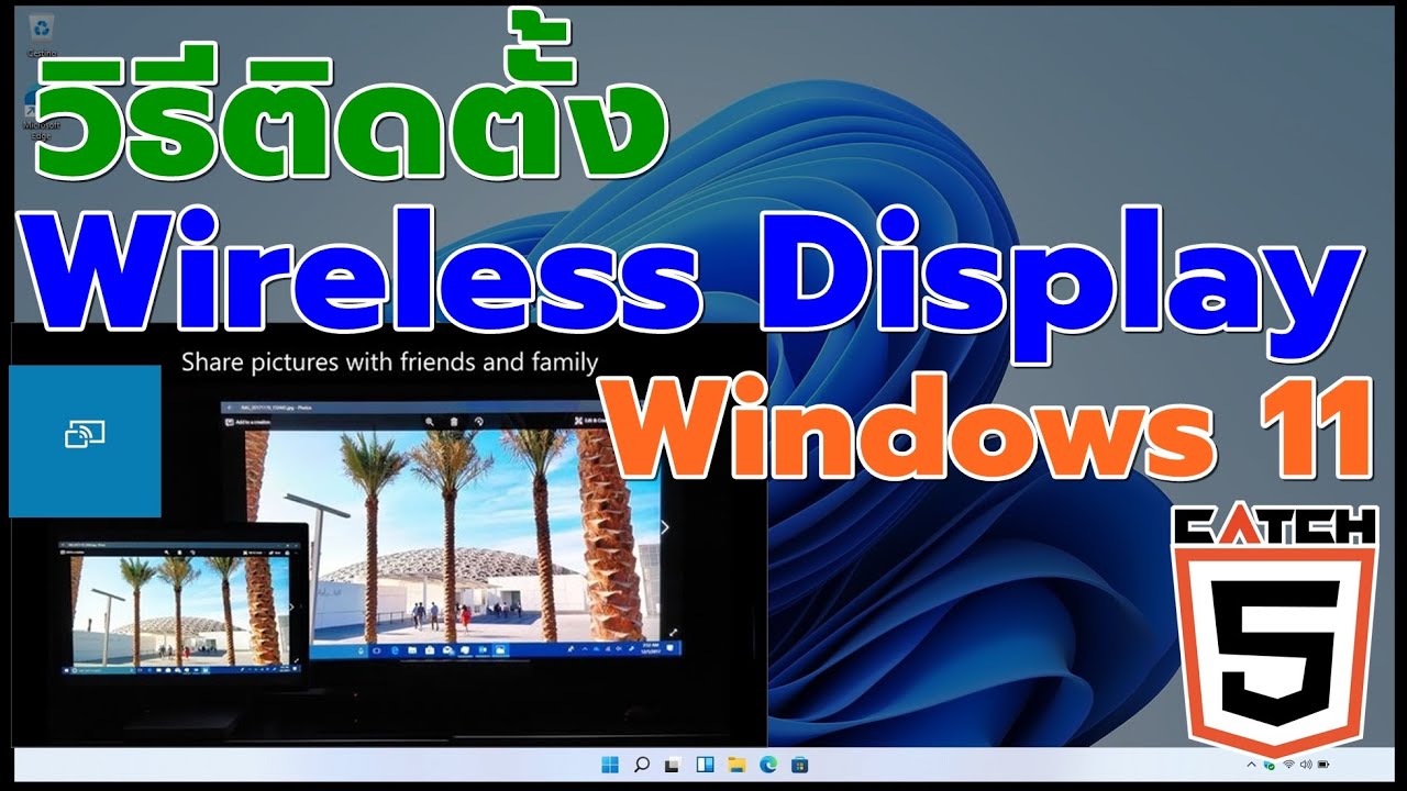 Wireless Display Windows Catch