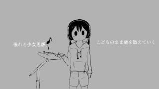 inabakumori - Loop Spinner (Vo. Kaai yuki) (FanAMV) / 稲葉曇 - ループスピナ　(Vo. 歌愛ユキ)
