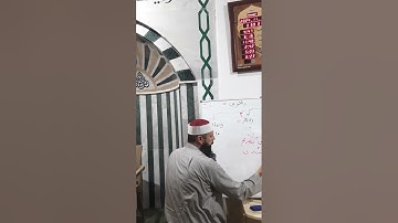 شرح حكم الإقلاب وكيفية النطق به:  مع القارئ المقرئ ربيع عبد الخالق الشنوي