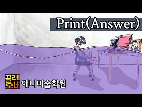 2022 성균관대학교 영상학과 졸업작품 지원작/1인제작 애니메이션/시간은 오늘도 내게 답을 묻는다