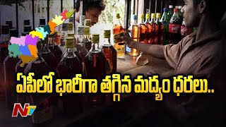 CM YS Jagan Cuts Down Liquor Rates | Ntv