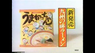 1979-1988 ハウス食品 うまかっちゃんCM集 with Soikll5