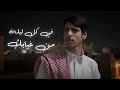 شيلة لاغابت الشمس تشرق ضيقة العاشقين