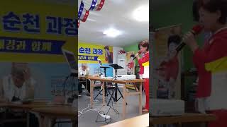송광호아카데미1기순천#글로벌웃음비전센터#김현자강사#5분강의수업