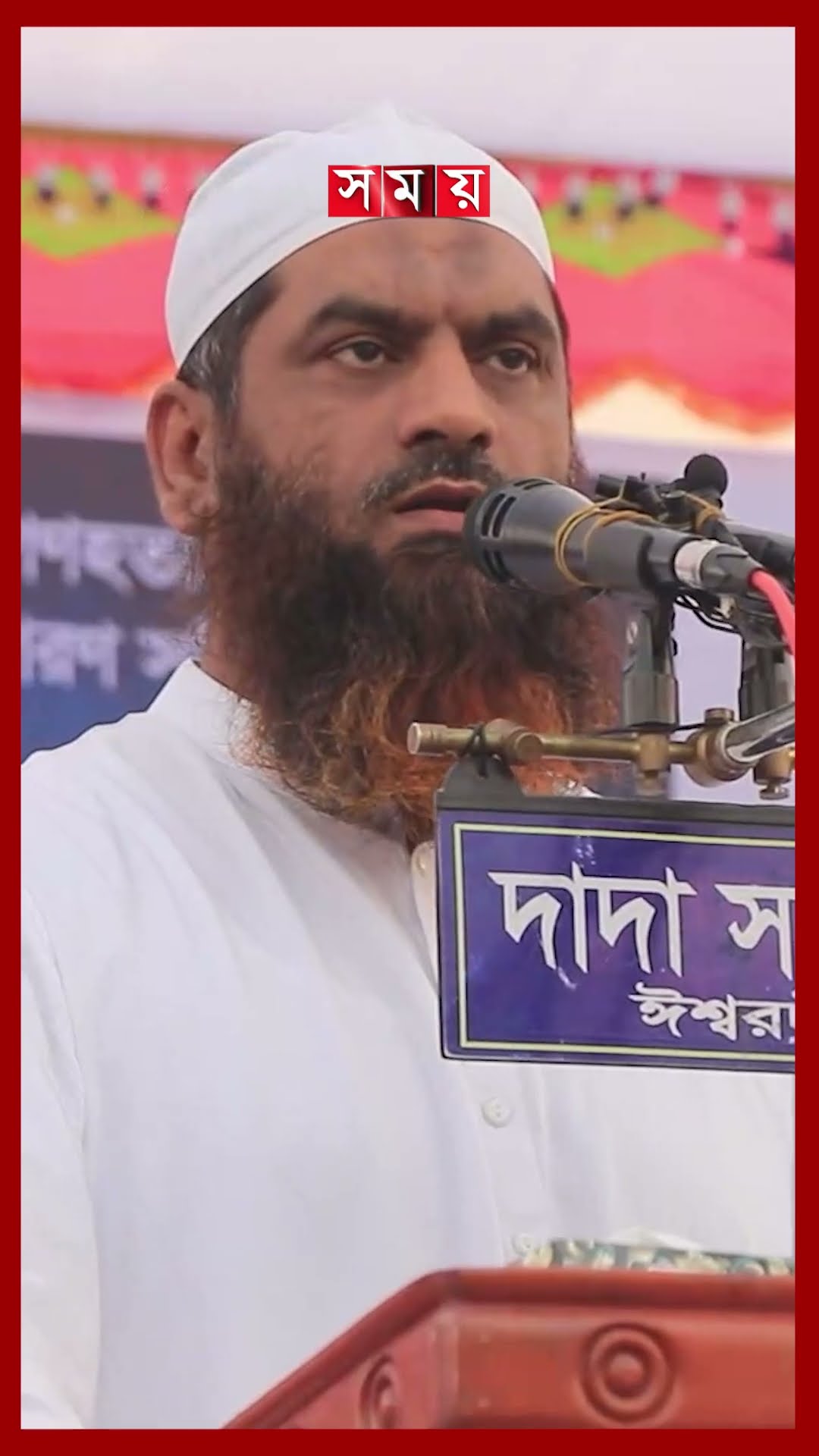 দেশ কারো কৃপায় অর্জিত হয়নি বললেন মামুনুল হক #mamunulhoque #pabna #sheikhhasina #politics #somoytv