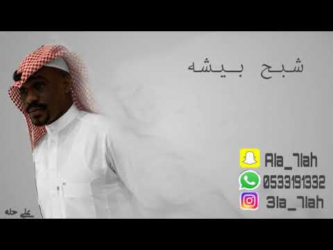 شبح بيشه ياونتي ونة يتيم 2020 فرقة عيال ام لويمي 