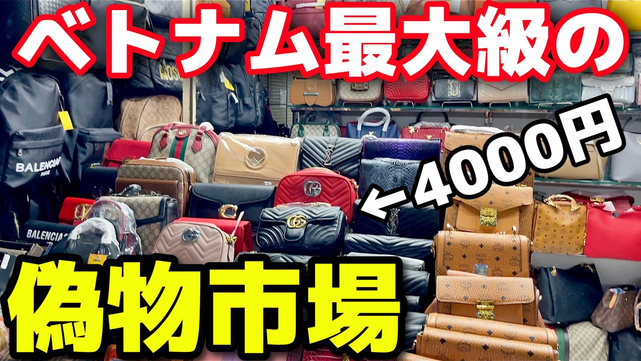 【闇市】ベトナム最大級のベンタイン市場で限界まで値切ってみた❗️
