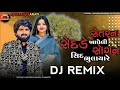 Vishal Hapor Dj Remix || સેતરના સેદડે ખાધેલી સોગન કેમ ભુલાયા રે || Gujarati Song Dj Remix