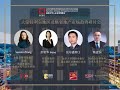 大蒙特利尔地区及魁省地产市场趋势研讨会，直播时间：8月24日晚7:30