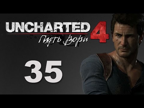Videó: Uncharted 4 - 21. Fejezet: Testvérek Tartója