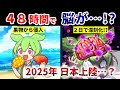 WHO Warning No Cure Brain Destroying Virus Invaded Japan From Overseas 90 Chance Of Ser WHO Warning No Cure Brain Destroying Virus Invaded Japan From Overseas 90 Chance Of Ser
