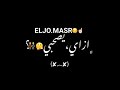 حالات واتس مهرجان طب عيب ياصحبي تقول عني مهرجان لسه منزلش