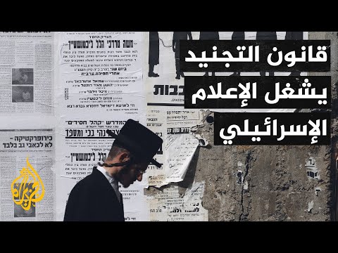 الإعلام الإسرائيلي يسلط الضوء على انعدام خطط الجيش لإنهاء الحرب