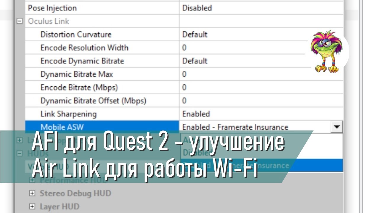 Как настроить quest 2