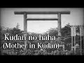 Kudan no haha [With Eng and Romaji sub]