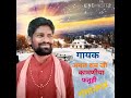 Ab to Didar dikha de m Tera ho chuka hu (by --Achal Ram Kamniya).Fatuhi Sri Ganganagar Mp3 Song