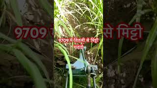 9709 में तितली से मिट्टी चढ़ाई
