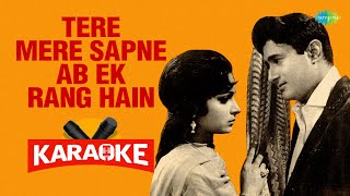 Tere Mere Sapne Ab Ek Rang Hain - Karaoke with Lyrics | Mohammed Rafi | S.D. Burman | Shailendra