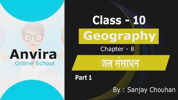 Class 10th | Geography | Chapter 8 जल संसाधन | Part 1 | HM | By Sanjay Chouhan